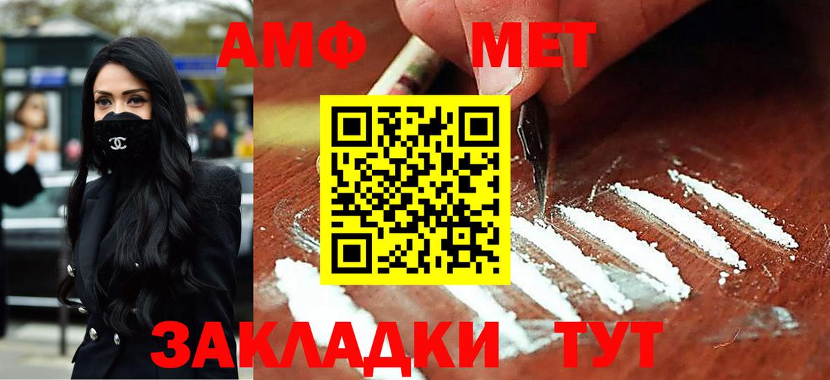 мега как зайти  Амфетамин  Когалым  Amphetamine Розовый  Вход с VPN  Amphetamine 