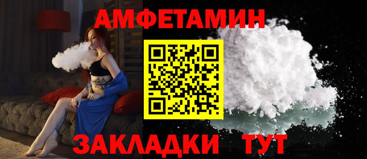 АМФЕТАМИН 98% Когалым
