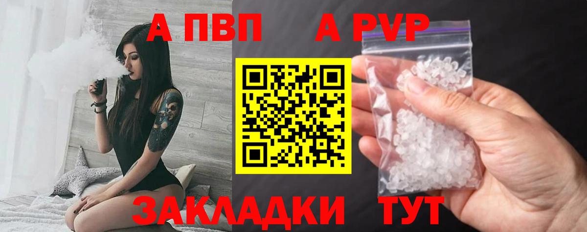 Alpha PVP крисы CK Когалым