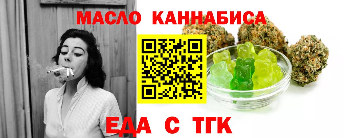 Cannafood марихуана  Вход с VPN  Когалым 