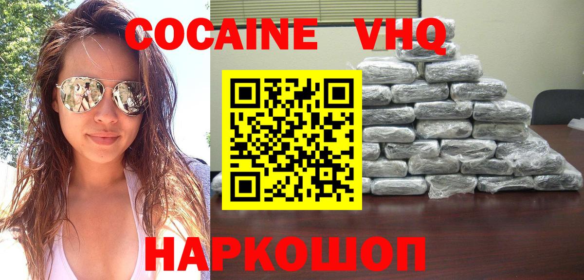 Когалым  Кокаин  Кокаин Эквадор  Вход с VPN  Кокаин Перу 