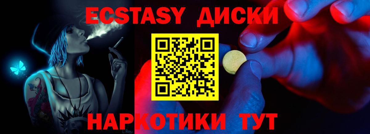 Экстази MDMA  Вход с VPN  omg маркетплейс  Экстази  площадка официальный сайт  Когалым  Экстази Cube 