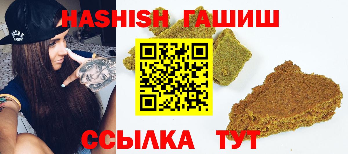 Гашиш 40% ТГК  Вход с VPN  Когалым  ГАШИШ hashish 