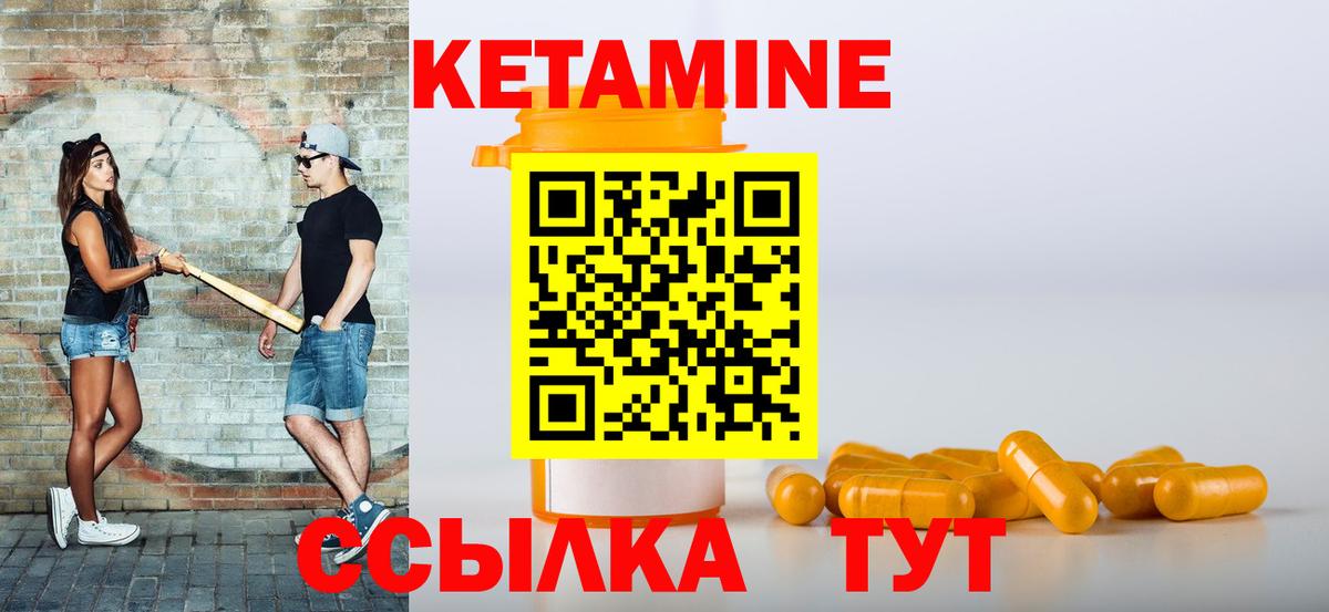 Когалым  КЕТАМИН VHQ  Вход с VPN 