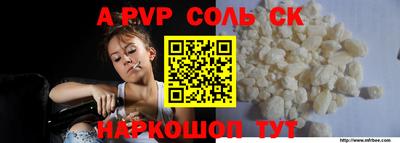 молекула духа Краснознаменск