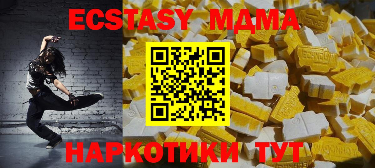 МДМА VHQ  MDMA кристаллы  MDMA  Когалым  Вход с VPN 