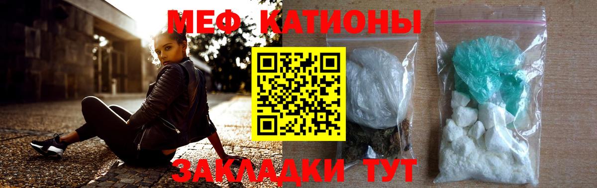 Меф мяу мяу кристаллы Когалым
