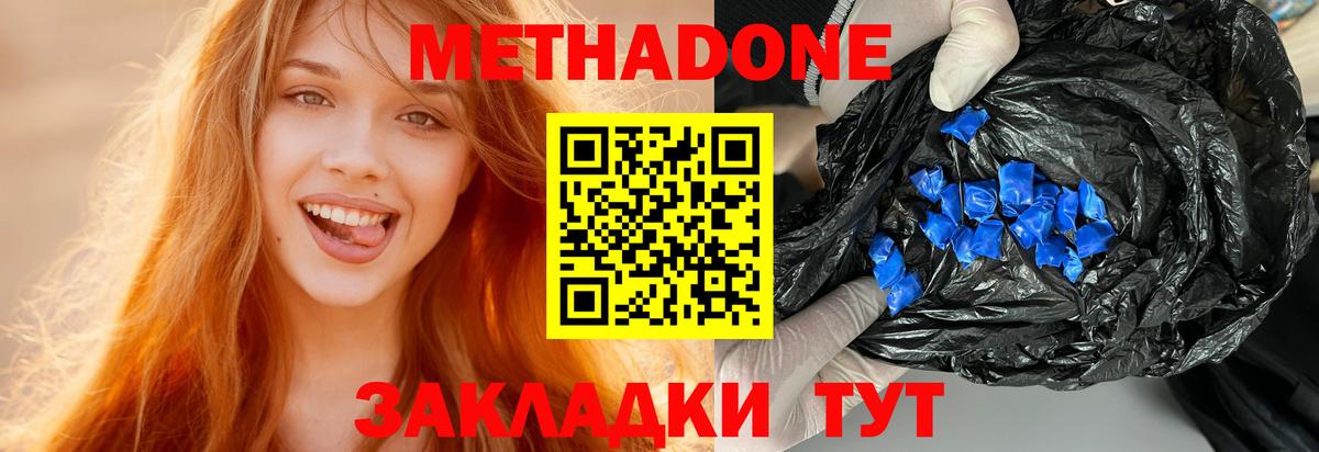Когалым  МЕТАДОН VHQ  МЕТАДОН мёд  Вход с VPN 