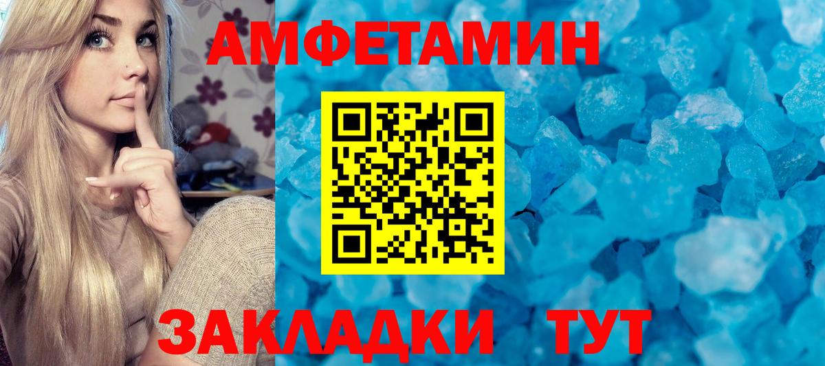 МЕТАМФЕТАМИН Methamphetamine Когалым