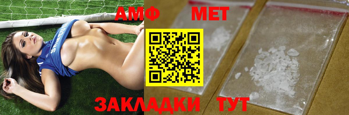 Метамфетамин мет  Вход с VPN  МЕТАМФЕТАМИН  Когалым 