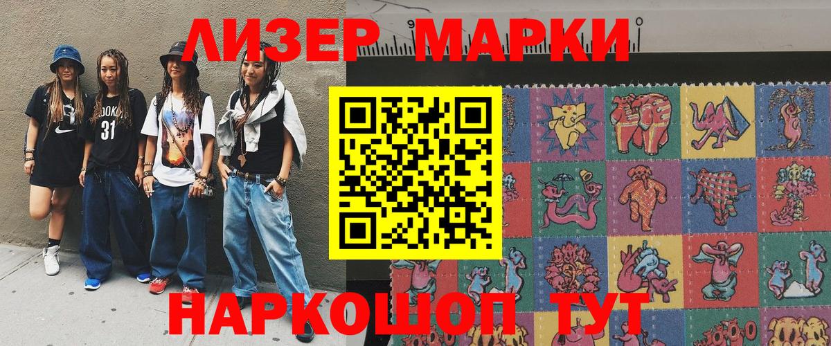 Когалым  Наркотические марки 1,8мг  Вход с VPN  Марки N-bome  Наркотические марки 1,8мг 