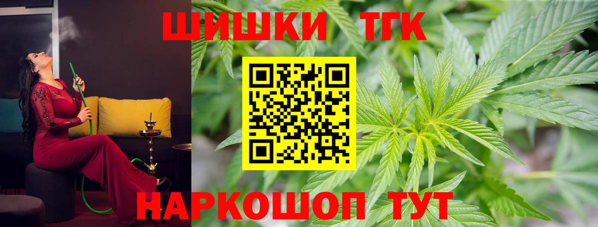 Когалым  Канабис семена  Вход с VPN  Бошки Шишки THC 21% 